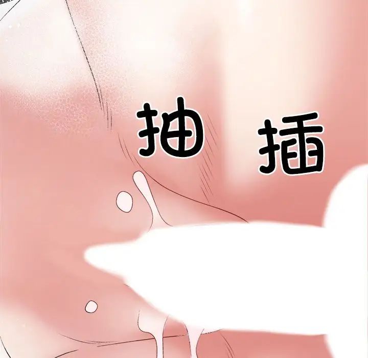 《不同寻常的爱》漫画 第12話
