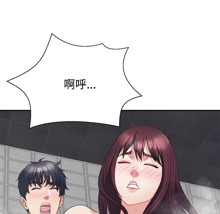 《不同寻常的爱》漫画 第12話