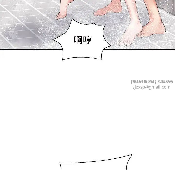 《不同寻常的爱》漫画 第12話