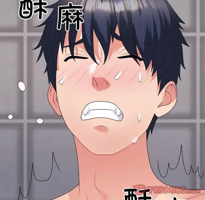 《不同寻常的爱》漫画 第12話