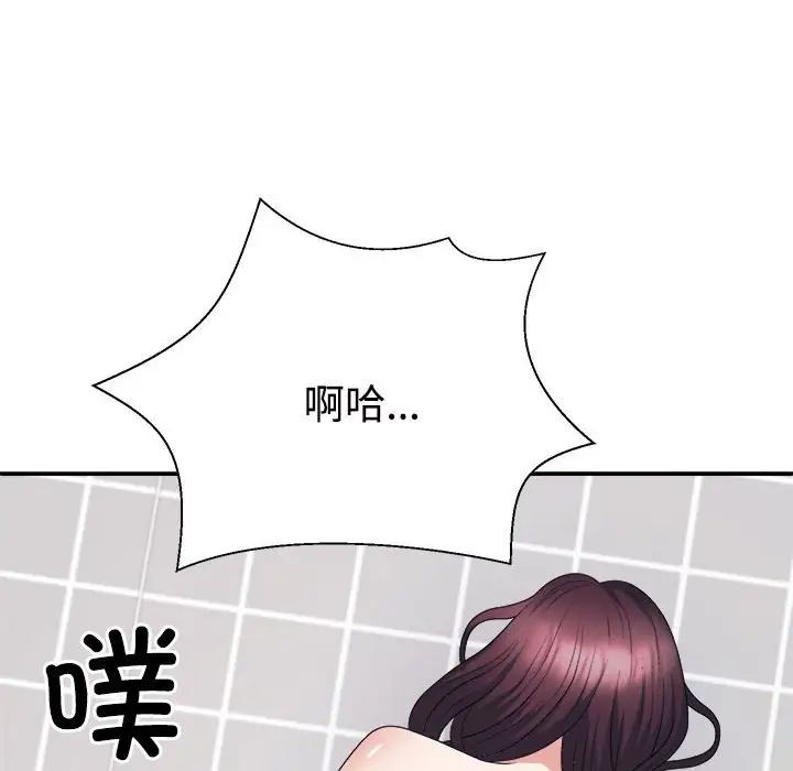 《不同寻常的爱》漫画 第12話