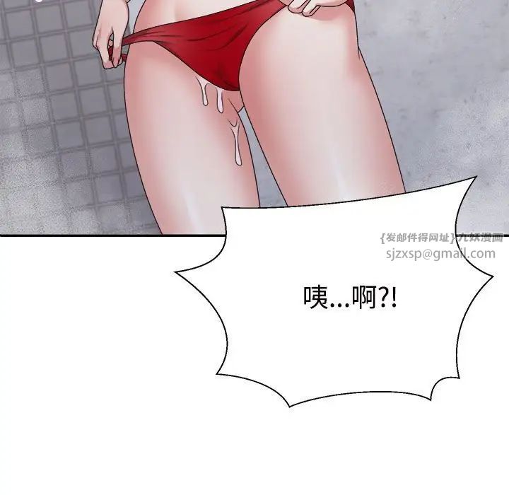 《不同寻常的爱》漫画 第12話