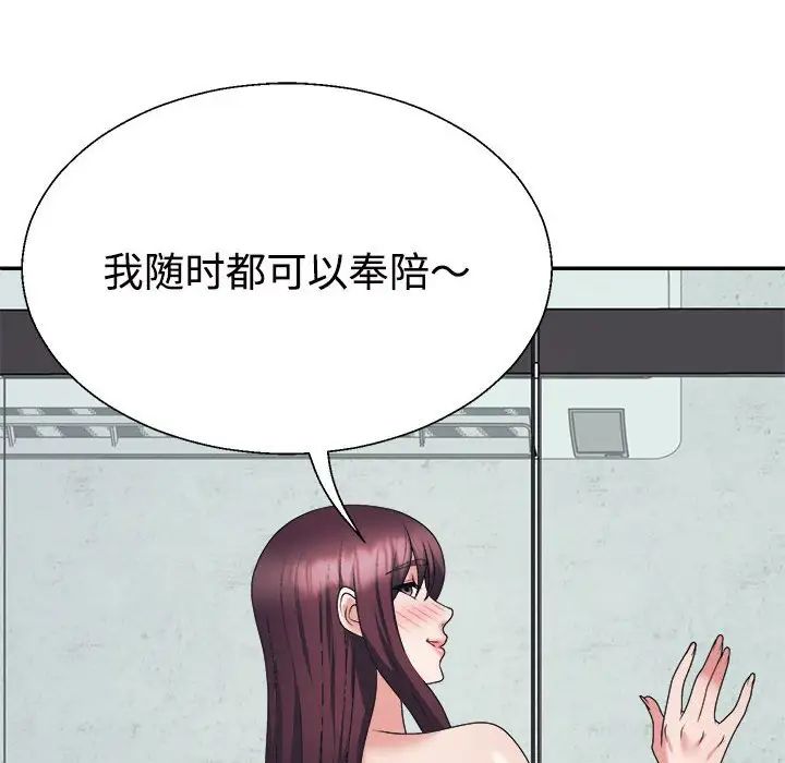 《不同寻常的爱》漫画 第12話