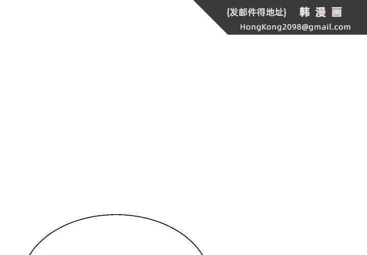 《不同寻常的爱》漫画 第14話