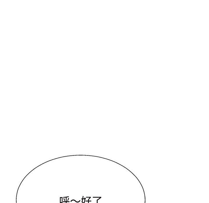 《不同寻常的爱》漫画 第14話