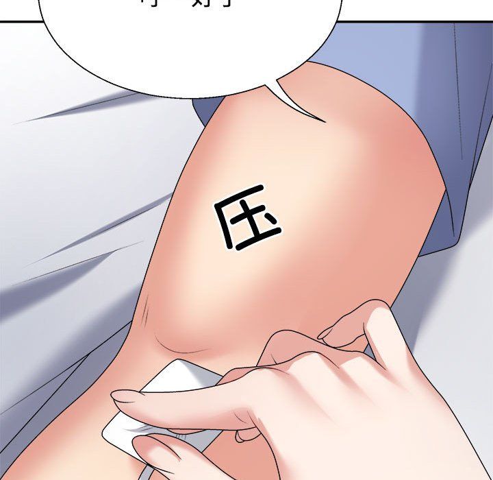 《不同寻常的爱》漫画 第14話