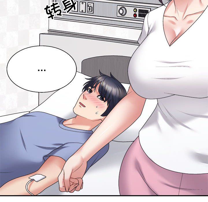 《不同寻常的爱》漫画 第14話