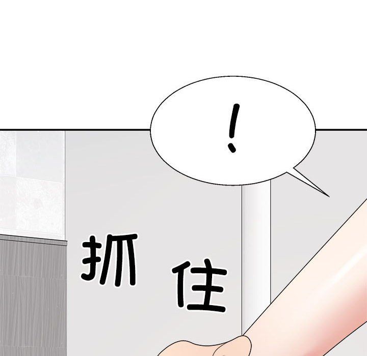 《不同寻常的爱》漫画 第14話