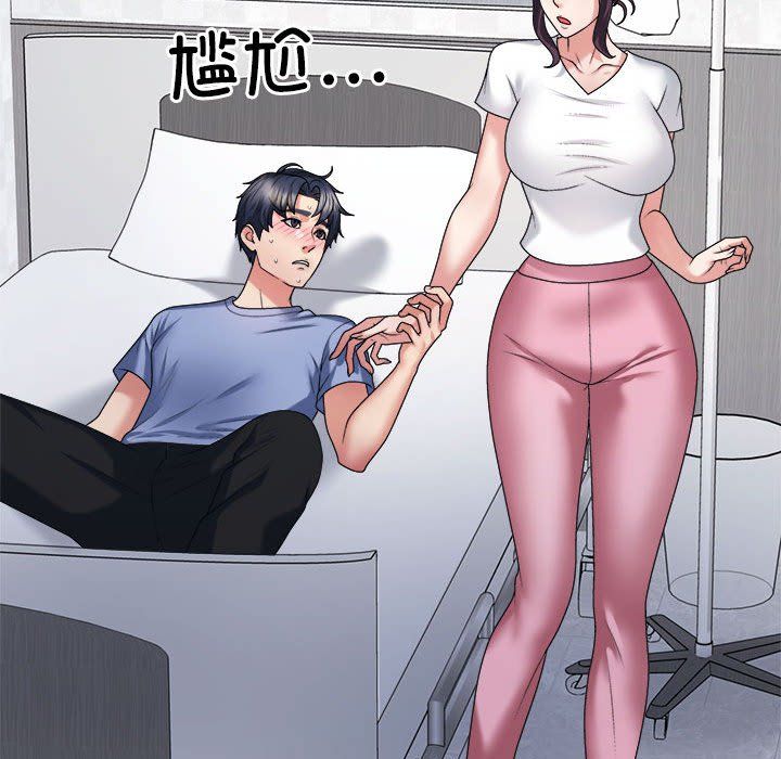 《不同寻常的爱》漫画 第14話