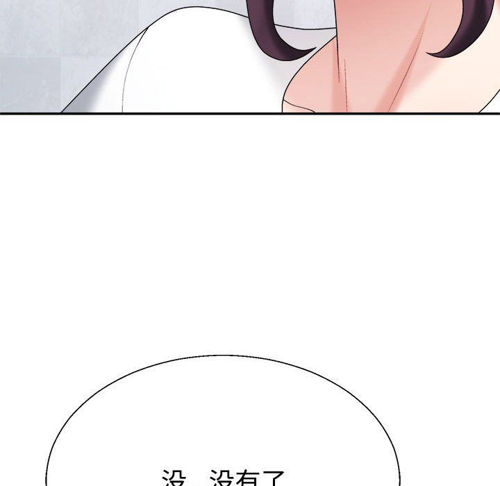 《不同寻常的爱》漫画 第14話