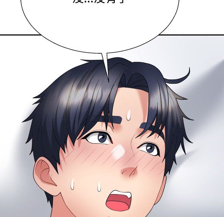 《不同寻常的爱》漫画 第14話