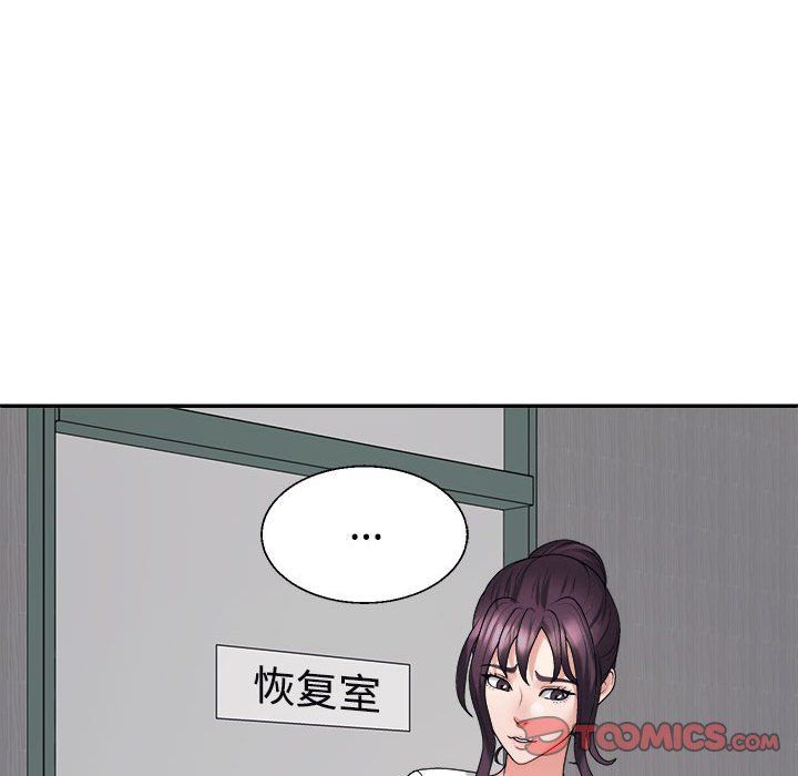 《不同寻常的爱》漫画 第14話