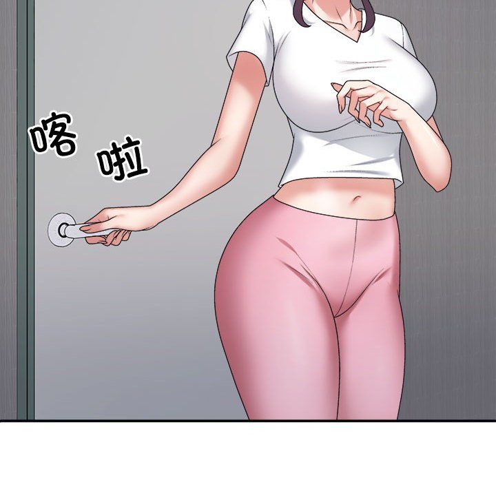 《不同寻常的爱》漫画 第14話