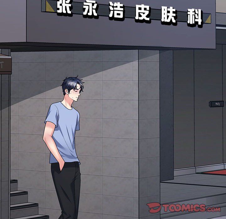 《不同寻常的爱》漫画 第14話