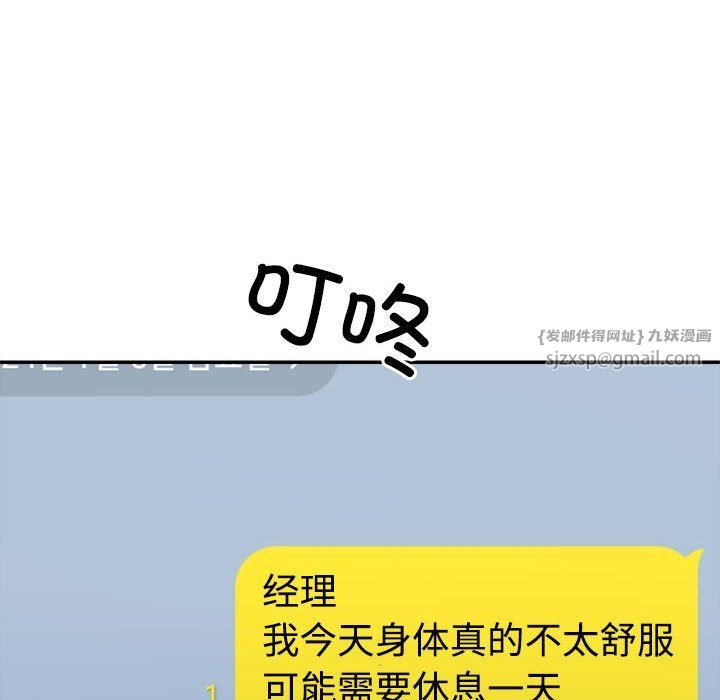 《不同寻常的爱》漫画 第14話