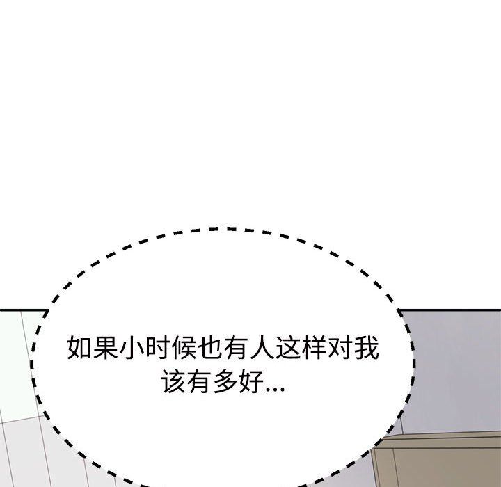 《不同寻常的爱》漫画 第14話