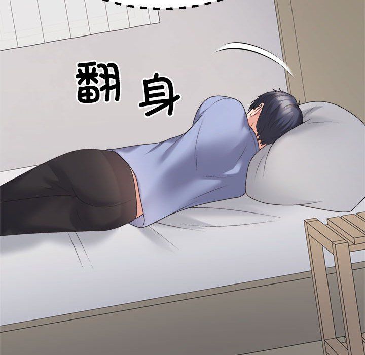《不同寻常的爱》漫画 第14話