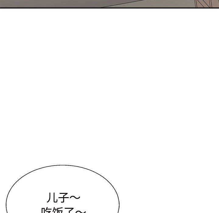 《不同寻常的爱》漫画 第14話