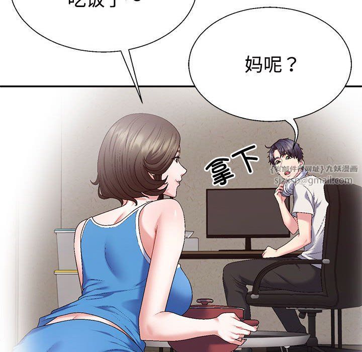《不同寻常的爱》漫画 第14話