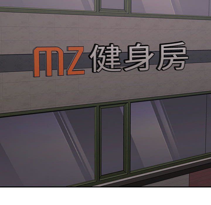 《不同寻常的爱》漫画 第14話