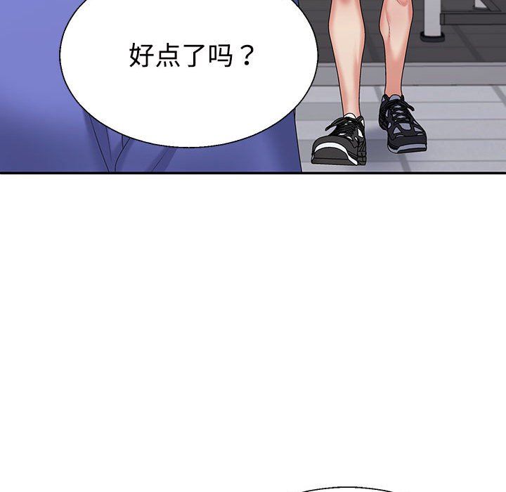 《不同寻常的爱》漫画 第14話