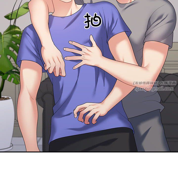 《不同寻常的爱》漫画 第14話
