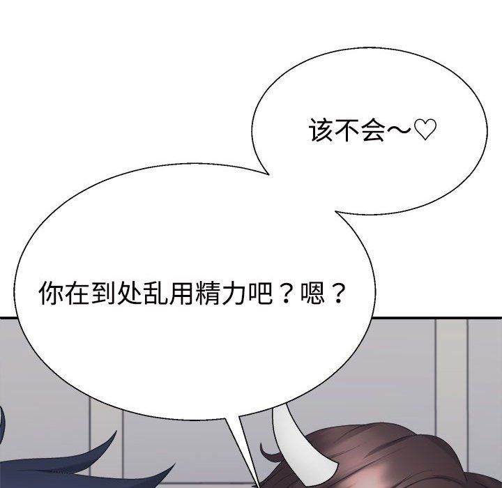 《不同寻常的爱》漫画 第14話