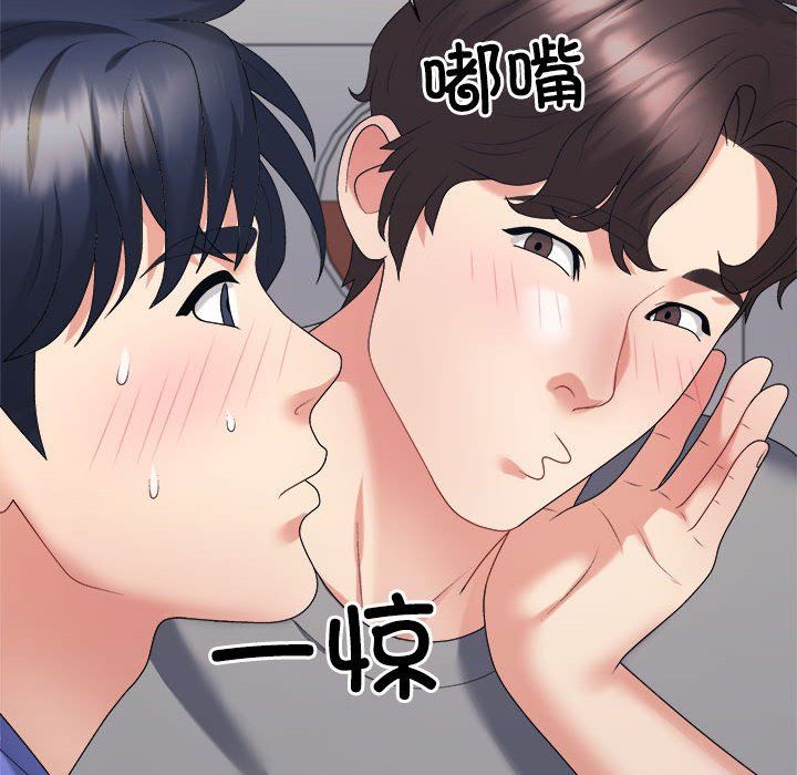 《不同寻常的爱》漫画 第14話
