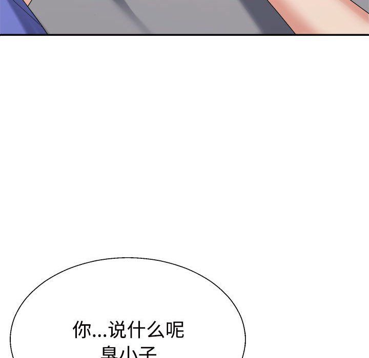 《不同寻常的爱》漫画 第14話