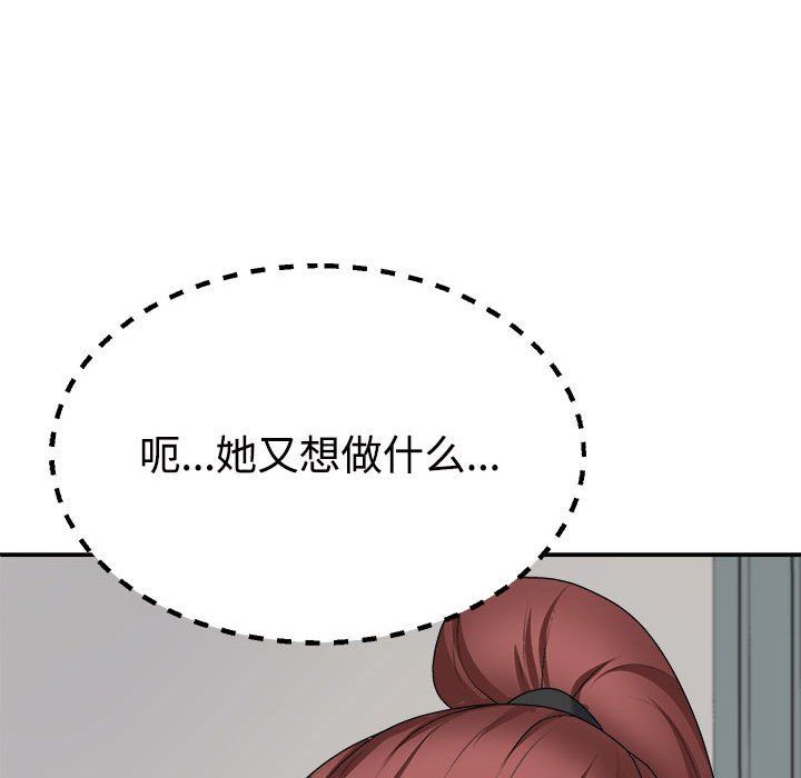 《不同寻常的爱》漫画 第14話