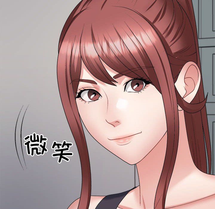 《不同寻常的爱》漫画 第14話