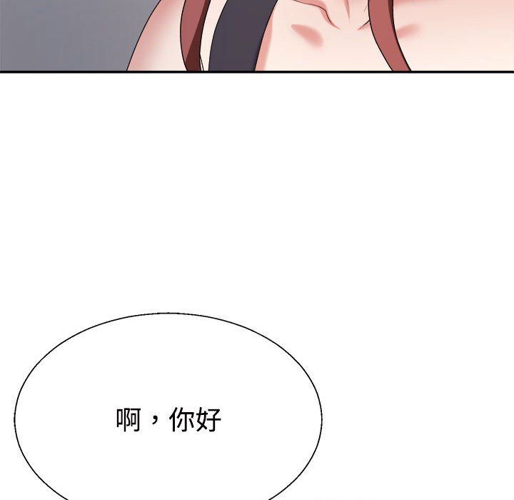《不同寻常的爱》漫画 第14話