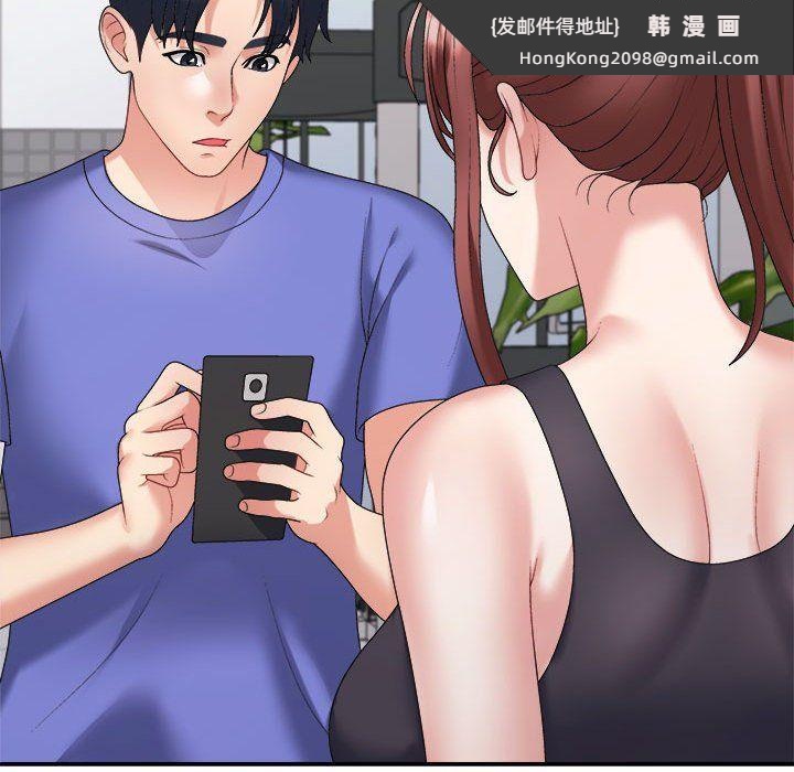 《不同寻常的爱》漫画 第14話