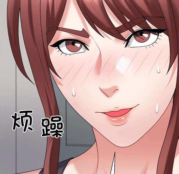 《不同寻常的爱》漫画 第14話