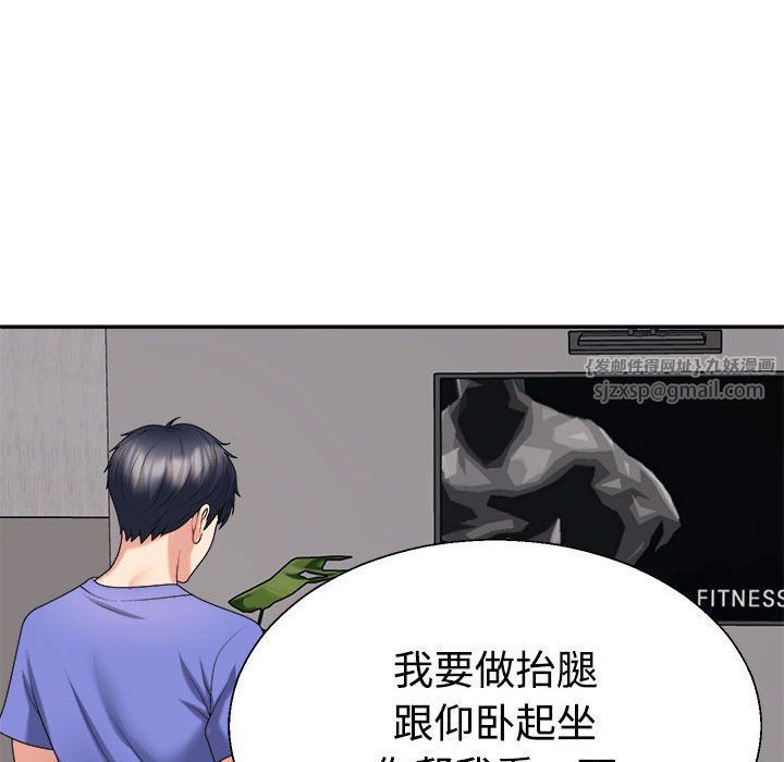 《不同寻常的爱》漫画 第14話