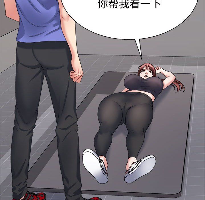 《不同寻常的爱》漫画 第14話