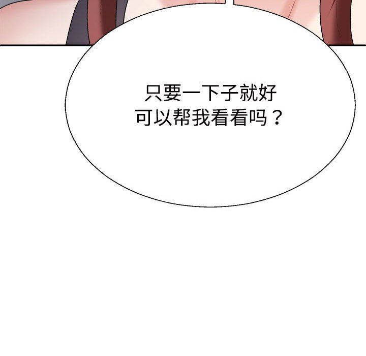 《不同寻常的爱》漫画 第14話