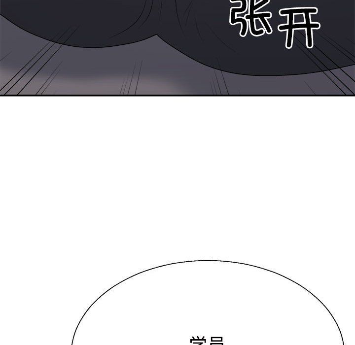 《不同寻常的爱》漫画 第14話