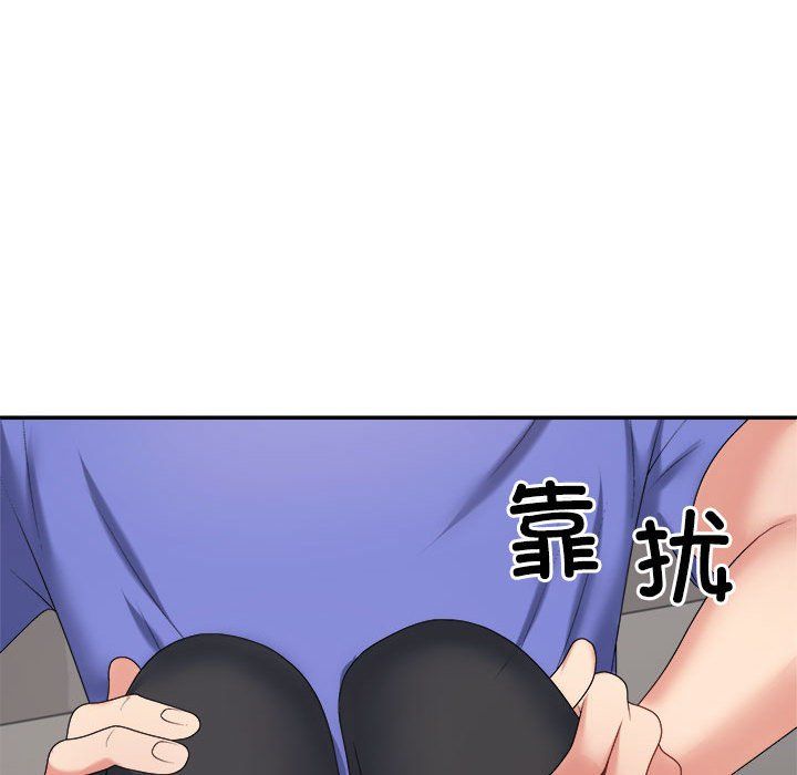 《不同寻常的爱》漫画 第14話