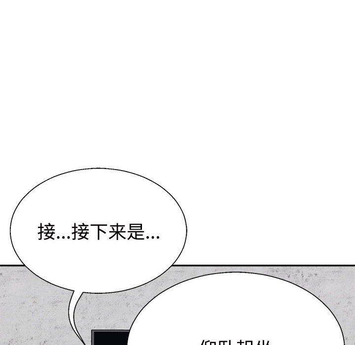 《不同寻常的爱》漫画 第14話