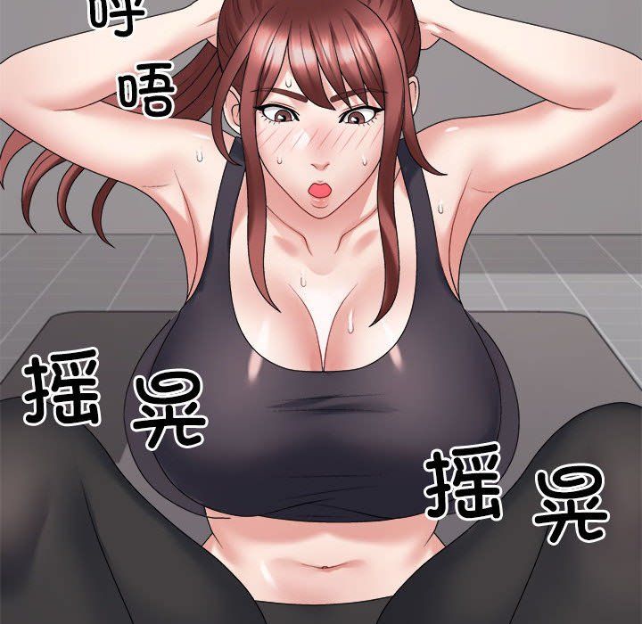 《不同寻常的爱》漫画 第14話