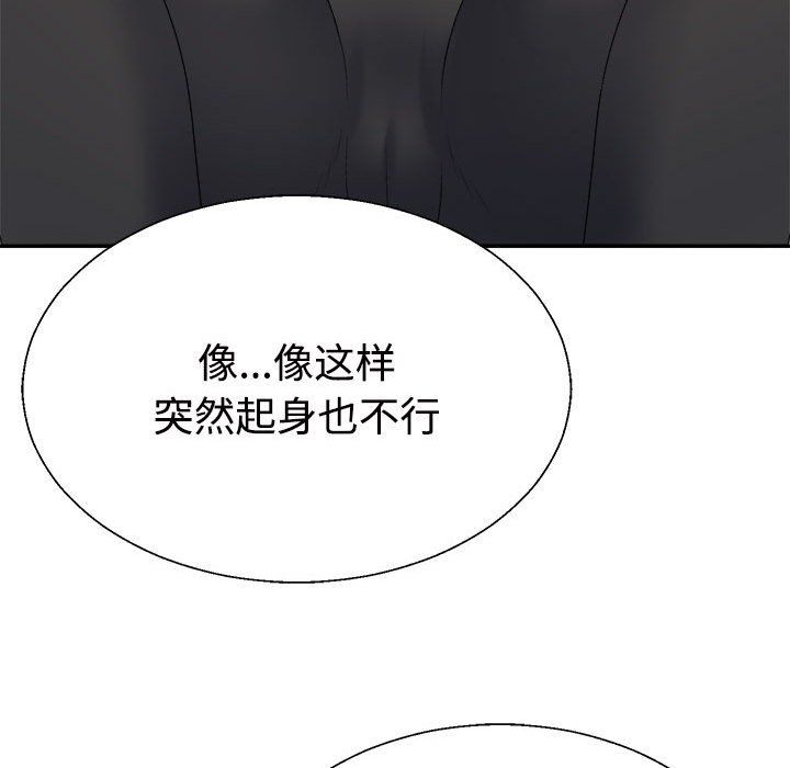 《不同寻常的爱》漫画 第14話