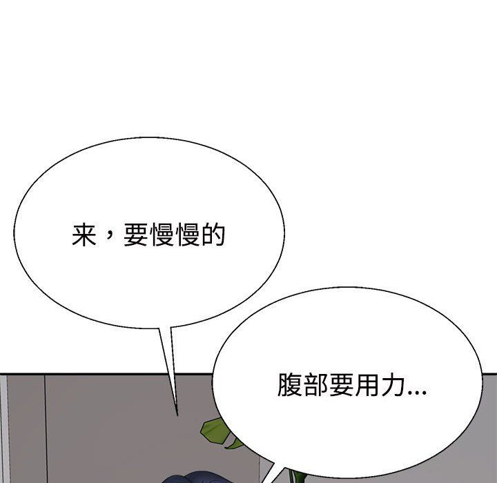 《不同寻常的爱》漫画 第14話