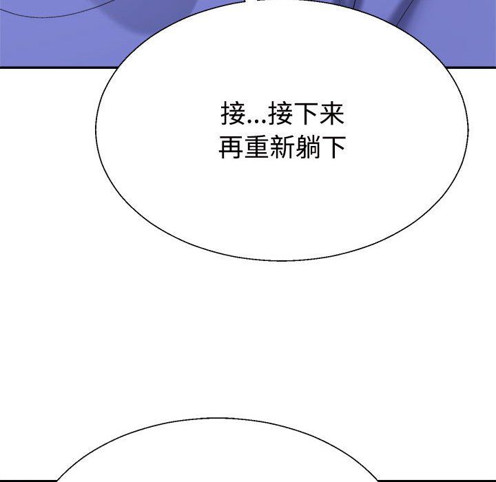 《不同寻常的爱》漫画 第14話