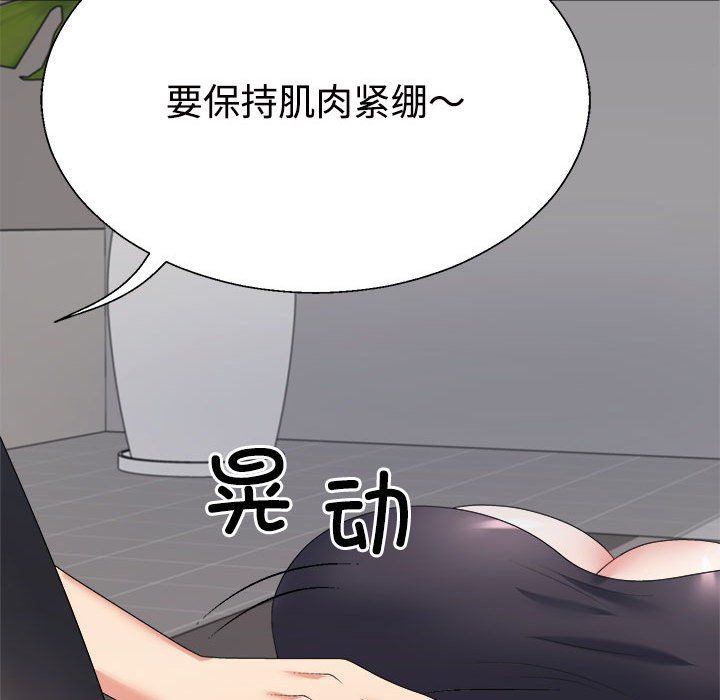 《不同寻常的爱》漫画 第14話