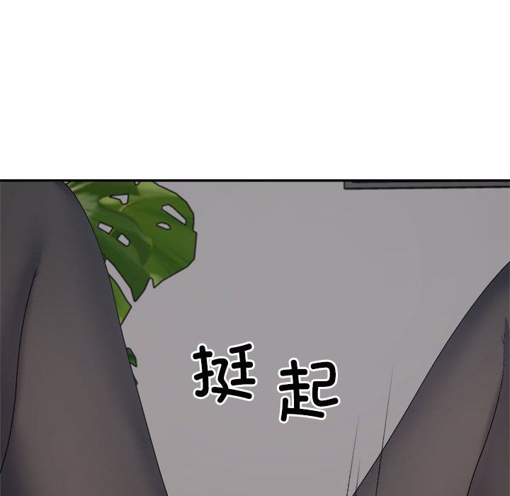 《不同寻常的爱》漫画 第14話