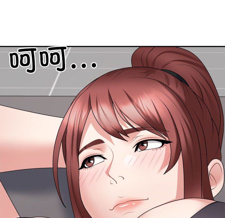 《不同寻常的爱》漫画 第14話