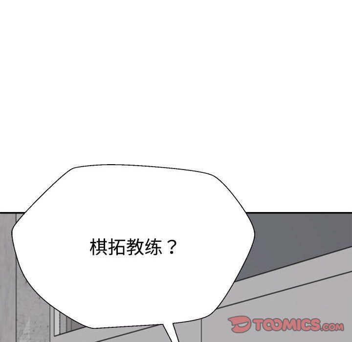 《不同寻常的爱》漫画 第14話