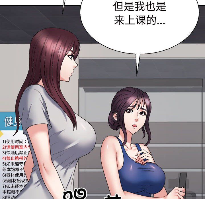 《不同寻常的爱》漫画 第14話