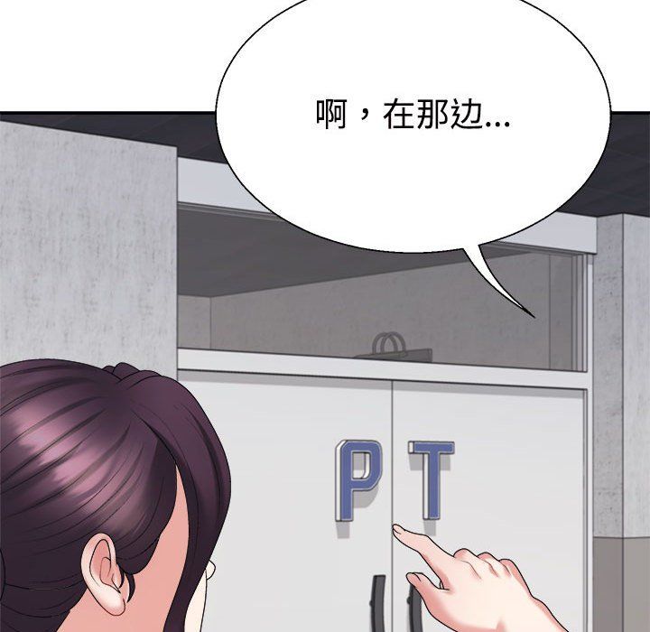 《不同寻常的爱》漫画 第14話